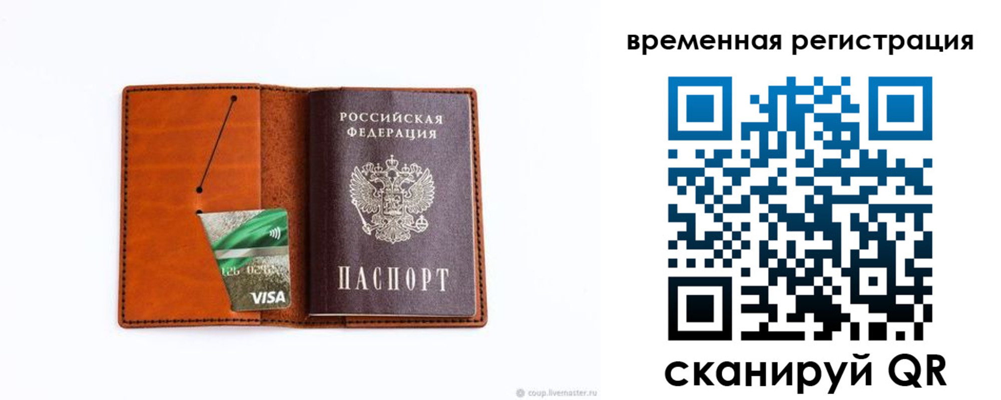 прописка для школы в Муроме