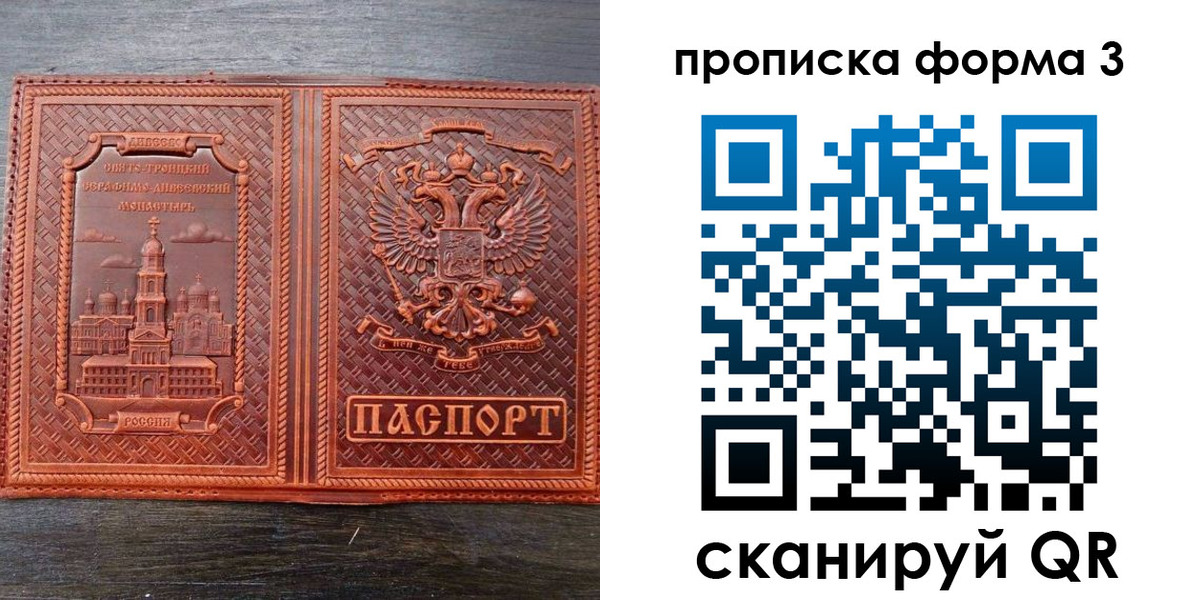 временная регистрация надежно в Муроме