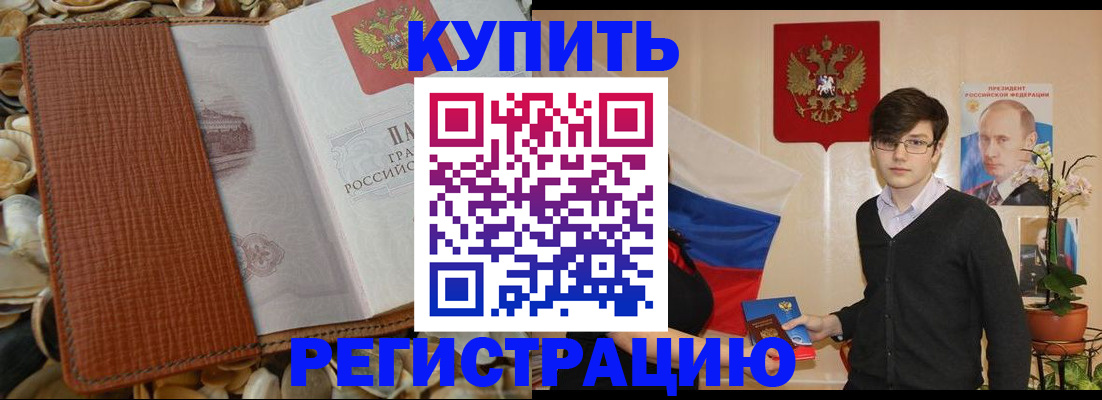 временная регистрация поиск в Муроме