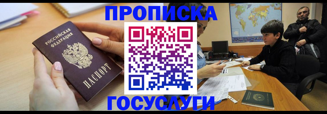 прописка гарантия в Муроме
