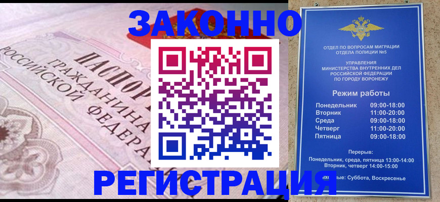 прописка иностранных граждан в Муроме