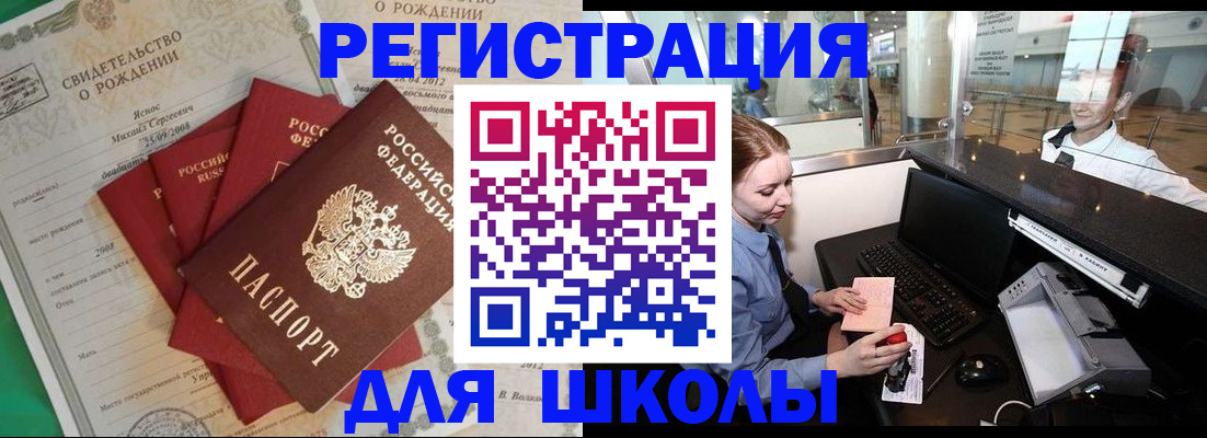 прописка 2025 в Муроме