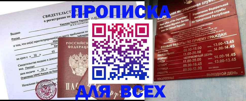 прописка иностранных граждан в Муроме